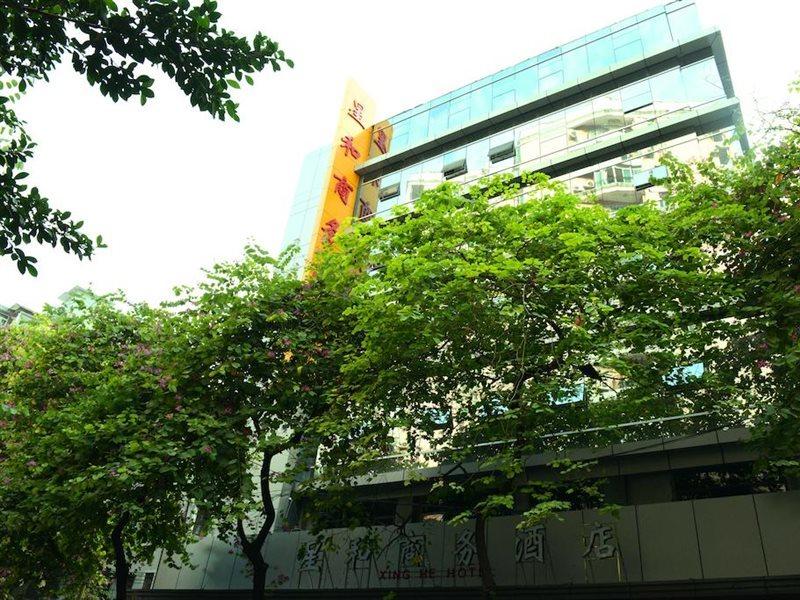 Xinghe Yuezhi S Hotel To Guangzhou Yuexiu Park Railway Station Subway Station -Conference Centerbaima Clothing City Flagship Store--Reputation Preferred Extérieur photo