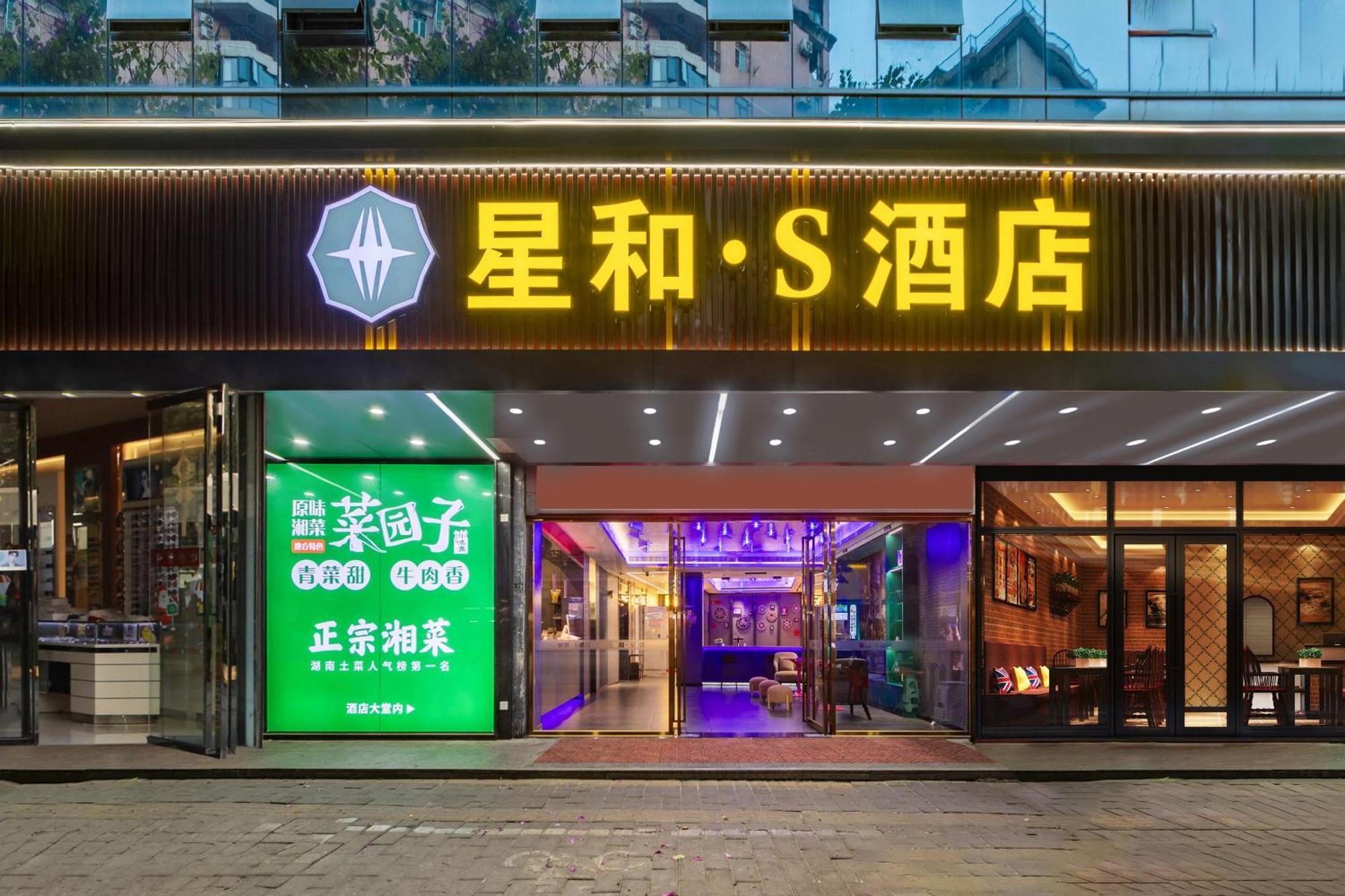 Xinghe Yuezhi S Hotel To Guangzhou Yuexiu Park Railway Station Subway Station -Conference Centerbaima Clothing City Flagship Store--Reputation Preferred Extérieur photo